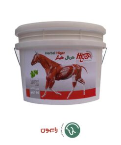 فروش عضله ساز اسب هربال هیگر Herbal Higer