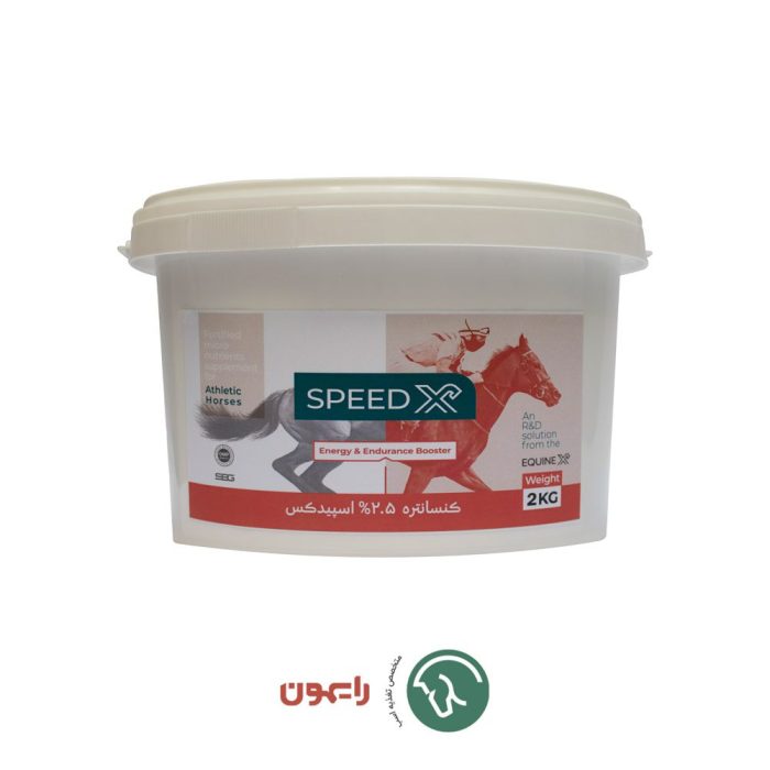 قیمت مکمل مخصوص اسب کورس اسپیدکس | ™SpeedX
